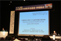 災害時のオーラルケアセミナーを開催