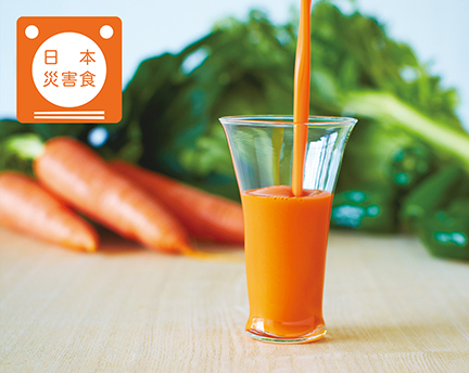 「日本災害食」と認められた初めての野菜ジュース。