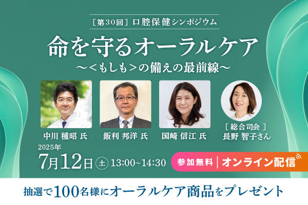 災害時でも健康でいるための最新情報！