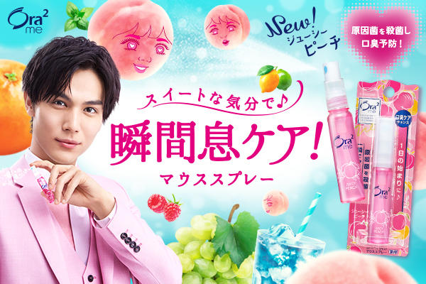オーラツーミー マウススプレー 