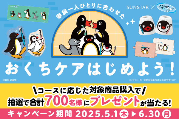 【ピングーコラボ】 