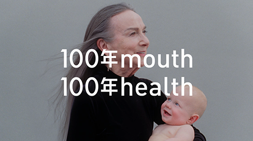 100年mouth 100年health篇 