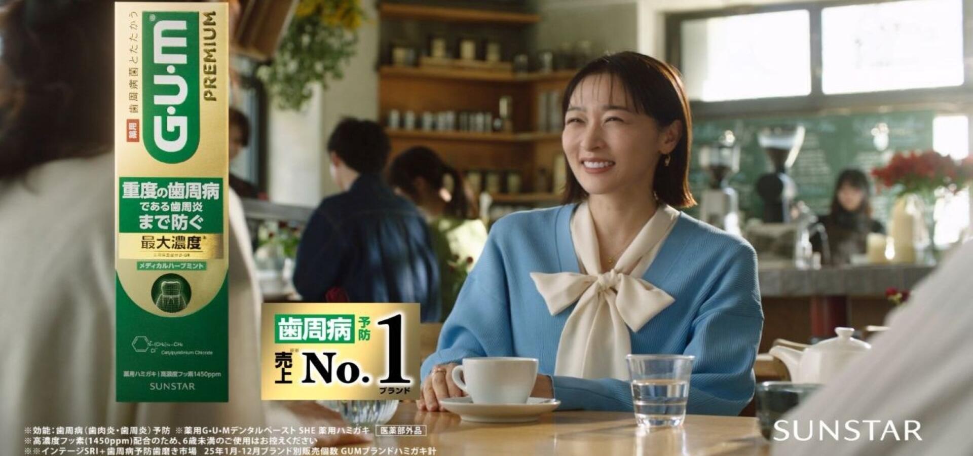 ガム・プレミアム デンタルペースト 30秒