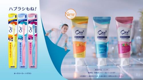 Ora²me（オーラツーミー）「守られているから楽しめる」篇