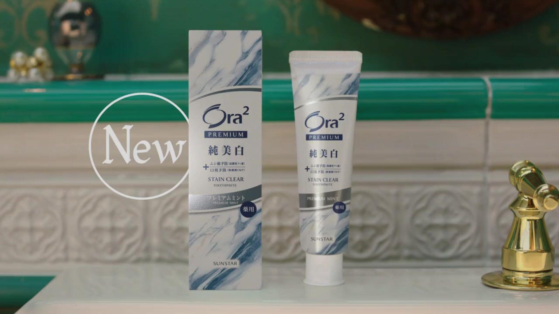Ora2PREMIUM（オーラツー プレミアム）「白さの敵 純美白」篇 15秒