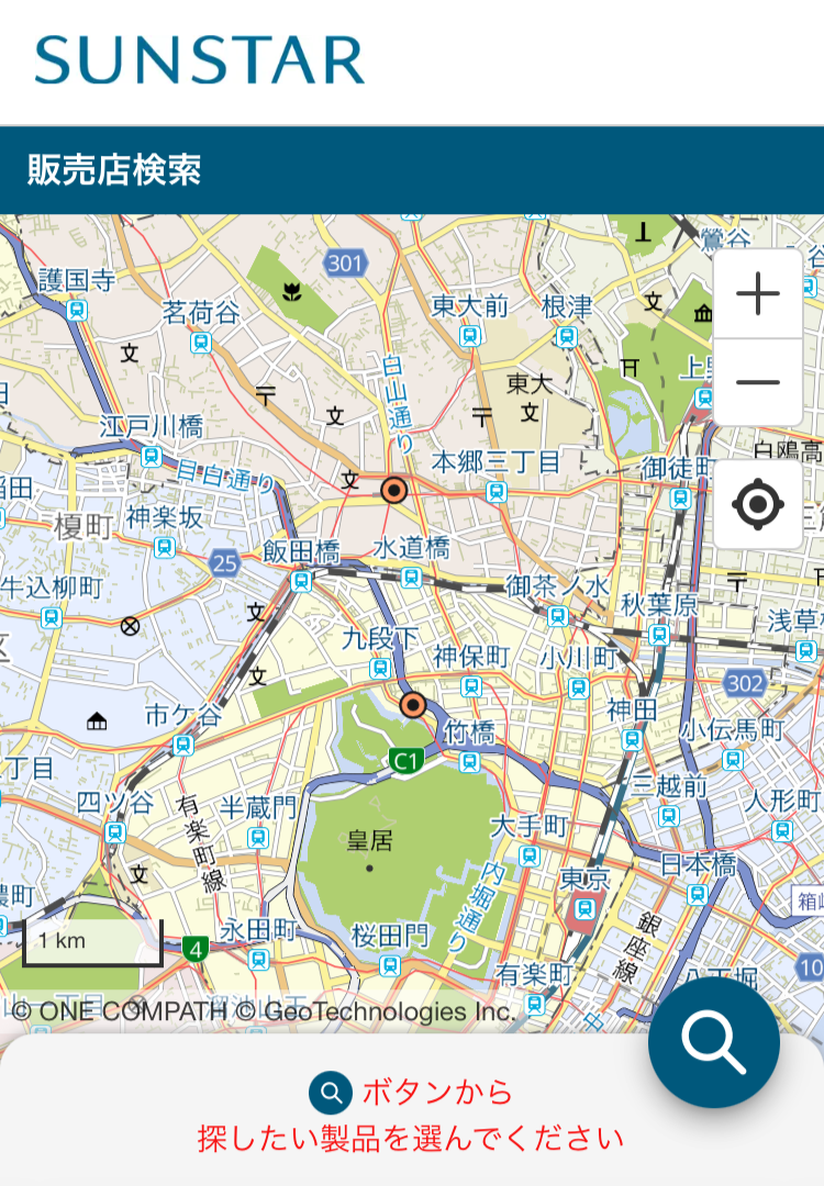 販売店検索サイトのキャプチャ画像