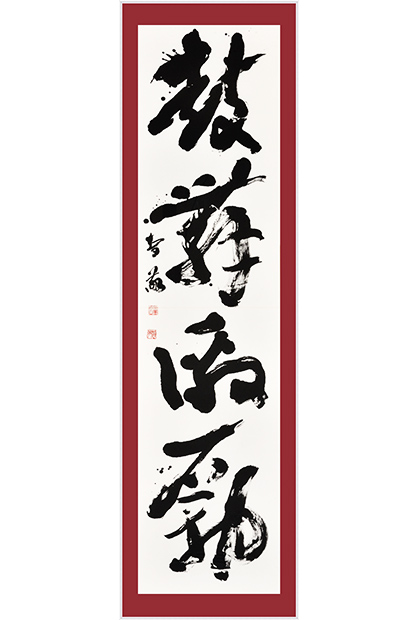 第73回 日書展 サンスター国際賞