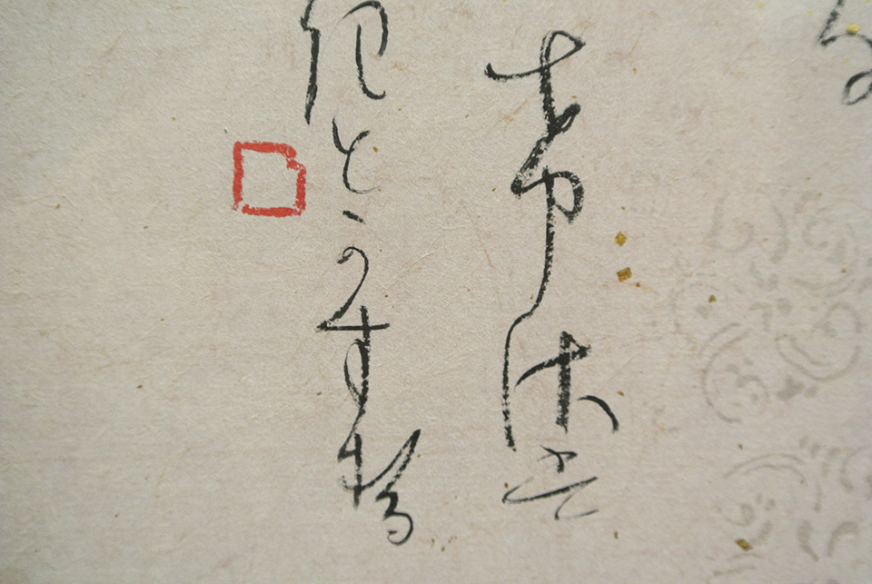 “漢字”から今は“かな”を書かれておられるのはどうしてでしょうか？
