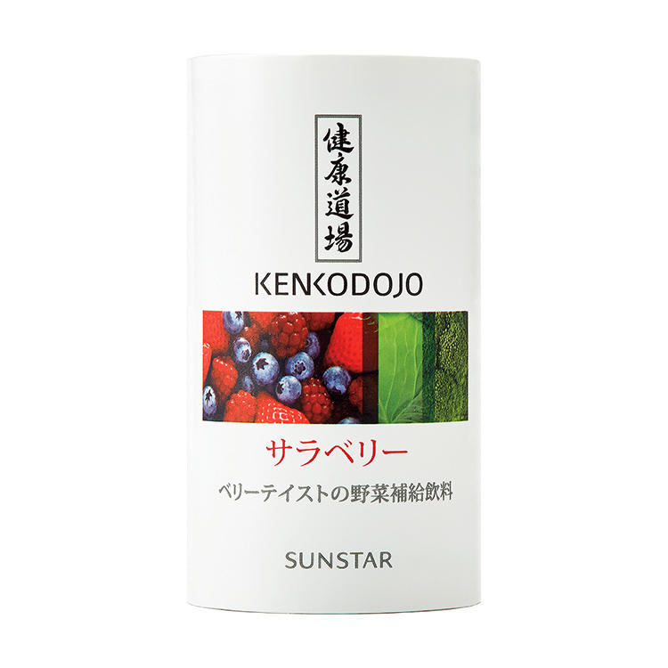 健康道場 サラベリー 160g