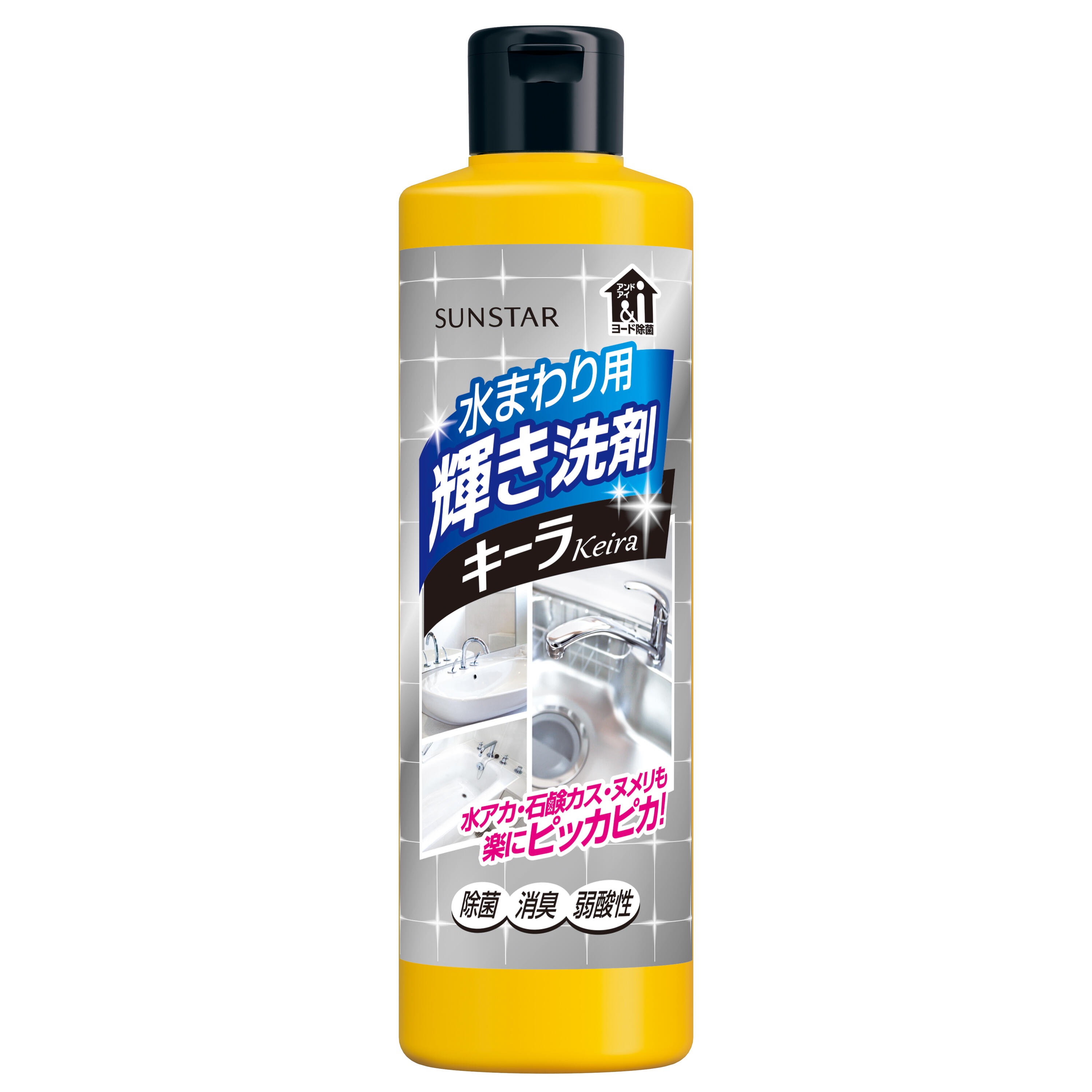輝き洗剤キーラ