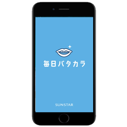 毎日パタカラ（アプリ）