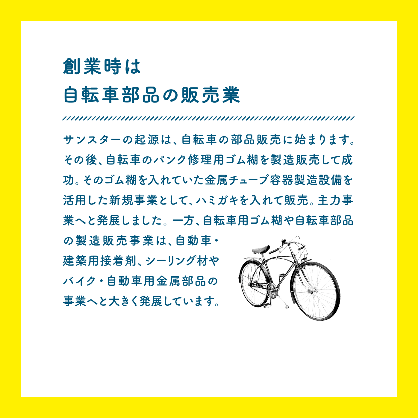 自転車