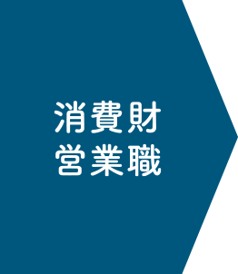 文系総合職