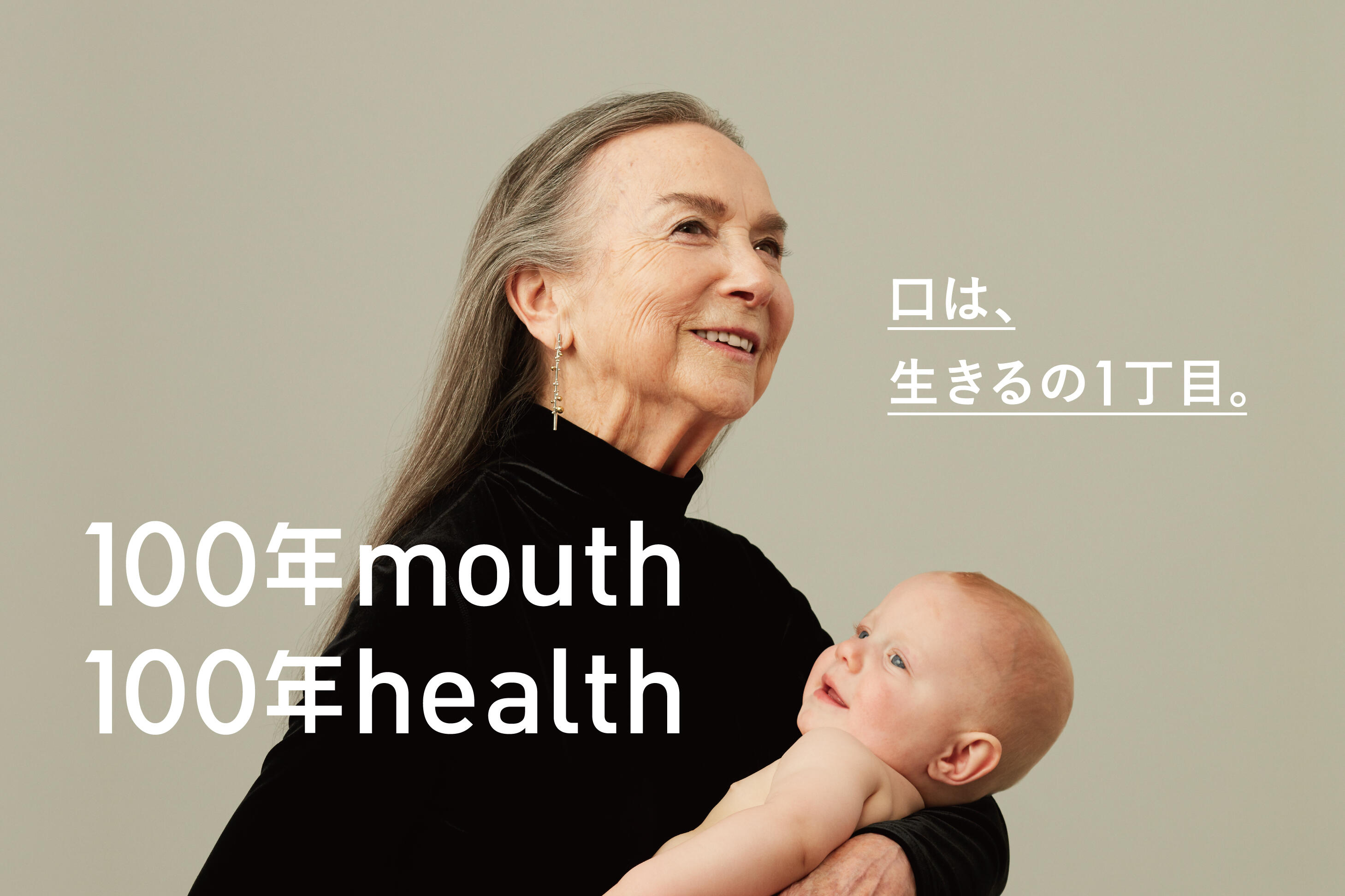 20260406_100 Years Mouth 100 Years Health.jpeg