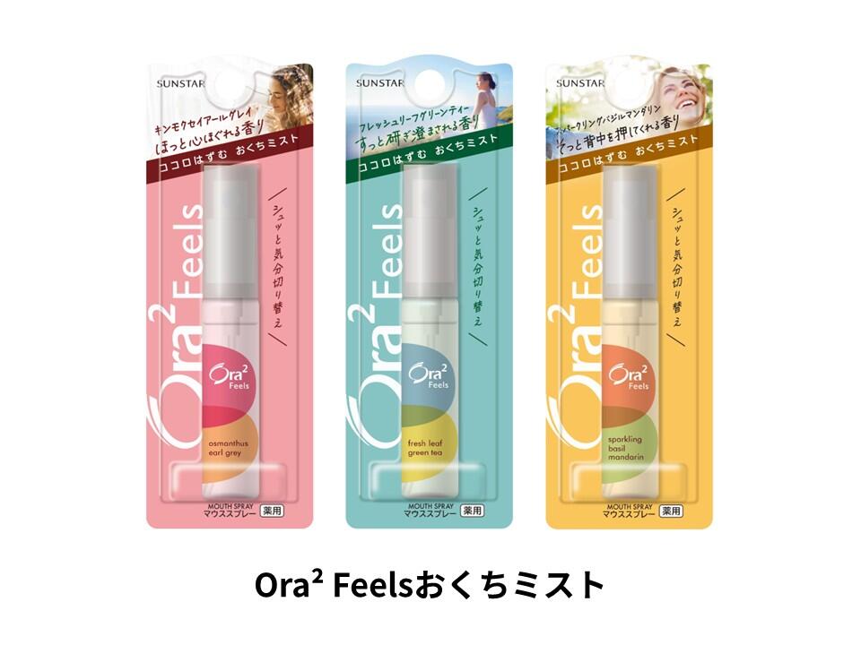 20260817_Mouth Mist Article 3.JPG