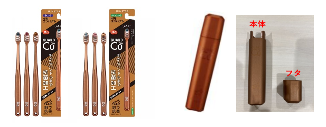 250404doguardcu2plusbrush.png