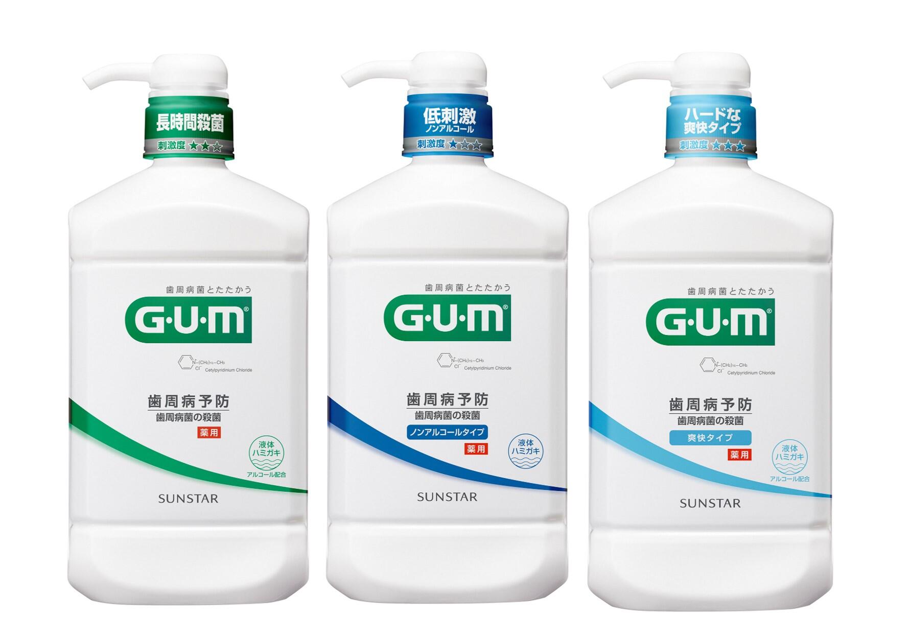 250912GUMrinse.jpg
