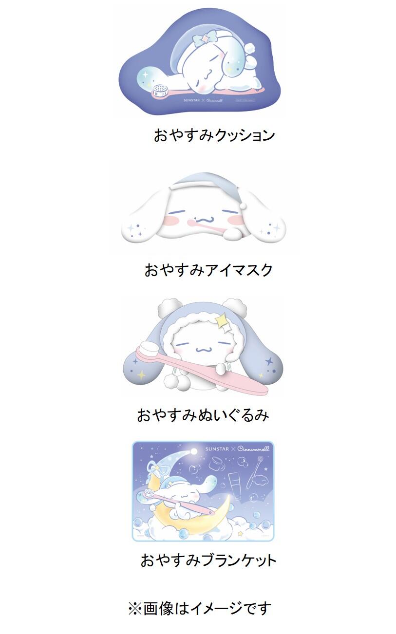 251010_Campaigngoods.jpg