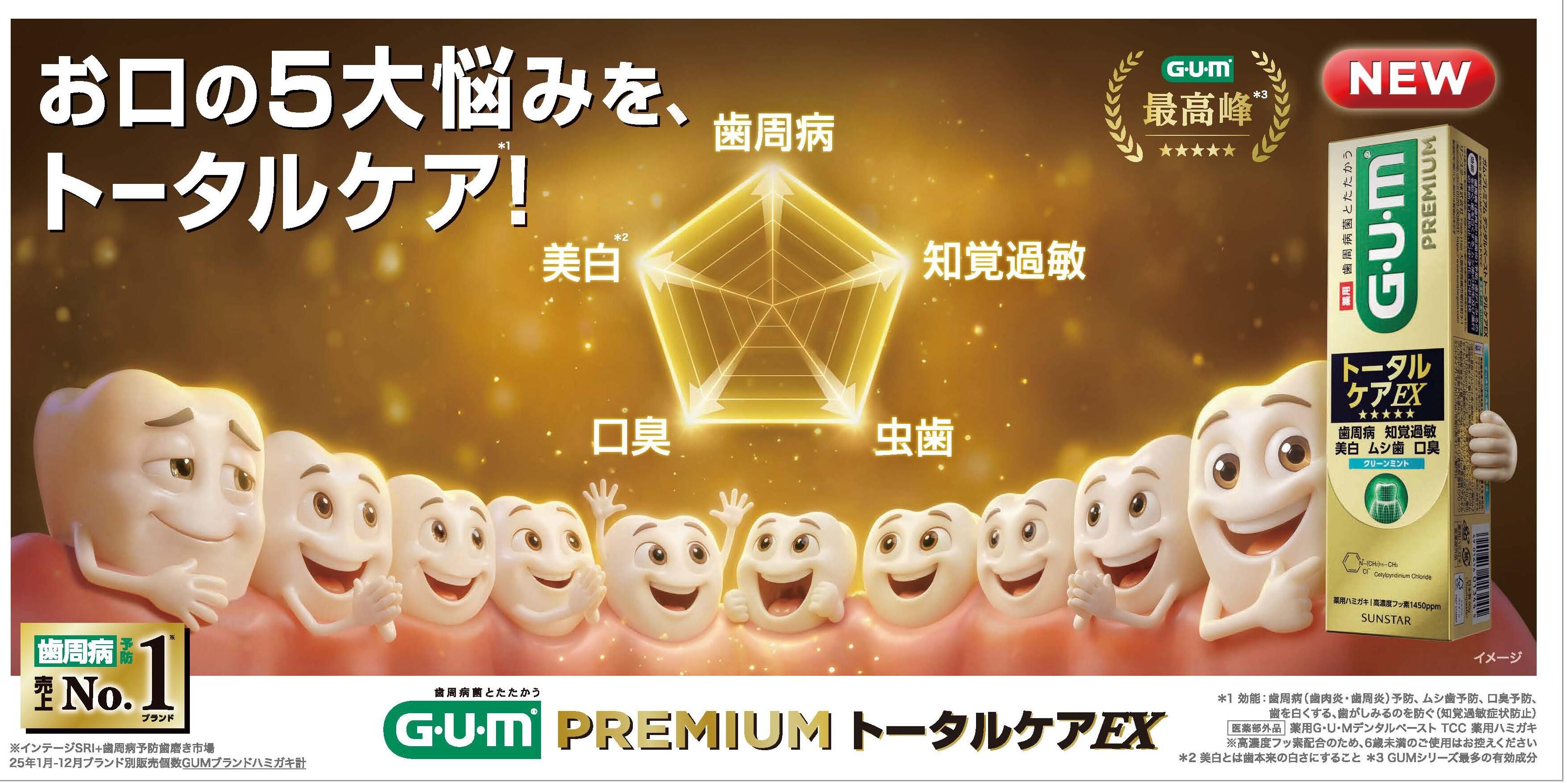 20260826_Sunstar_MainVisual.jpg