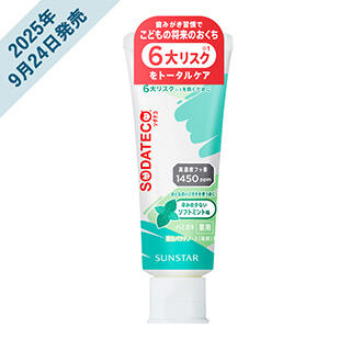 ソダテコこどもハミガキ ソフトミント70g