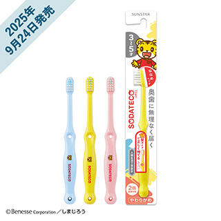 ソダテコこどもハブラシ（3-5才用）