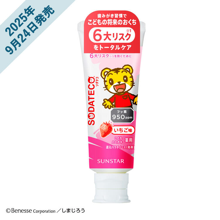 ソダテコこどもハミガキ いちご70g