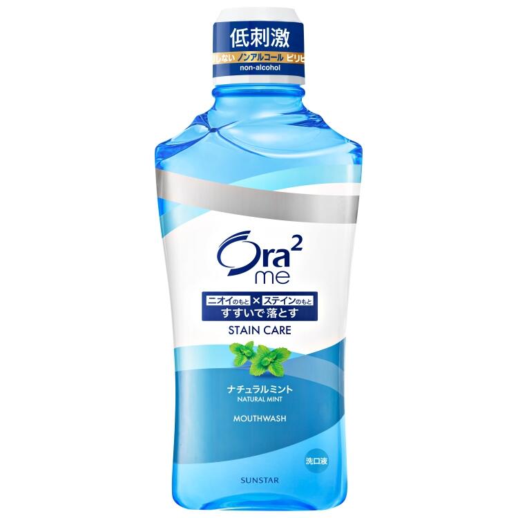 オーラツーミー マウスウォッシュ ステインケア [ナチュラルミント]460mL