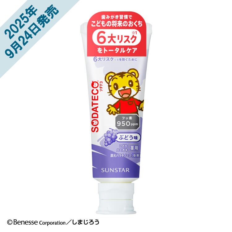 ソダテコこどもハミガキ ぶどう70g
