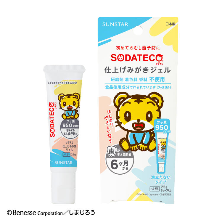 ソダテコ仕上げみがきジェル25g