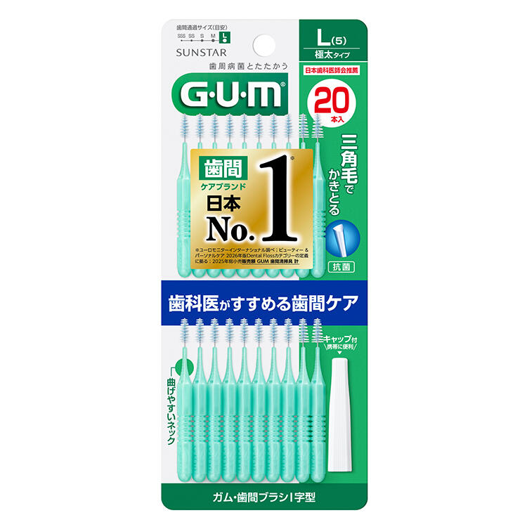 ガム・歯間ブラシI字型 L