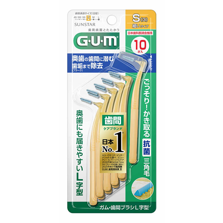ガム・ 歯間ブラシL字型 S（3）