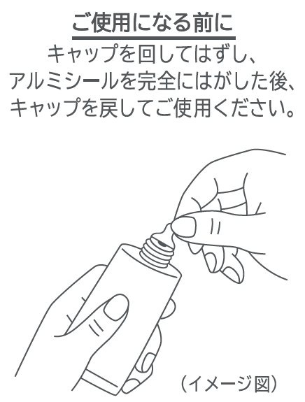 ご使用になる前に