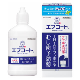 エフコート メディカルクール香味